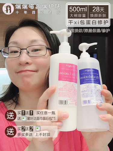 私信福利银座水乳套装Cellreva