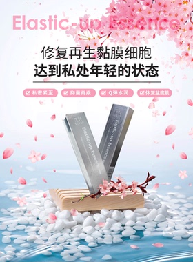 狠紧致！日本细胞弹力蜜EX-SCRET私处超声刀香体去黑滋阴水润