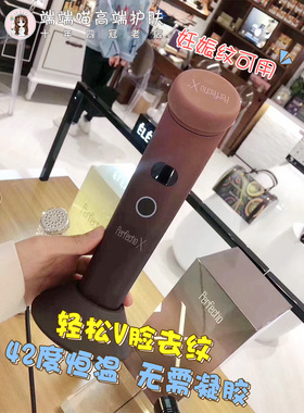 以色列perfection X 电子PX美容仪红光提拉紧致嫩肤妊娠纹红外线