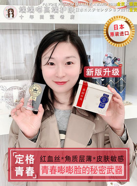 防伪日本bpc丰脸亢糖色素30