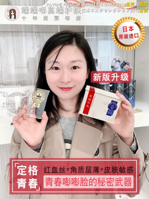 防伪日本bpc丰脸亢糖色素30