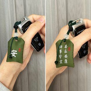 以谦堂手机钥匙书签挂件中式随身香囊平安护身福端午节礼物荷包