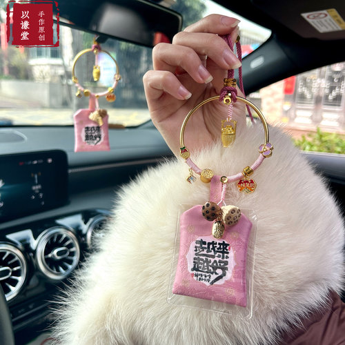 以谦堂原创汽车挂件沙金高档平安后视镜祈福挂饰女士粉色车载质感