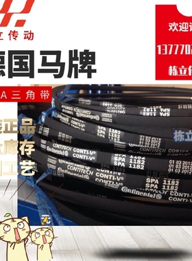 德国马牌三角带 窄V带  SPA2307 SPA2330 SPA2332原装真品 包邮