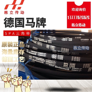 包邮 德国马牌三角带窄V带 真品量大 SPA4000原装 SPA3750 SPA3870