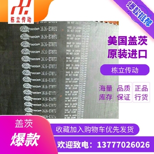 752 美国盖茨GATES同步带 760 744 728 720 8YU