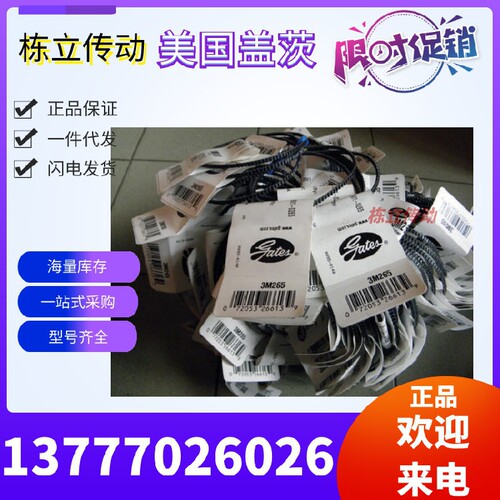 美国盖茨GATES广角带 3M580 3M600 3M615 3M630 3M650 原装真品