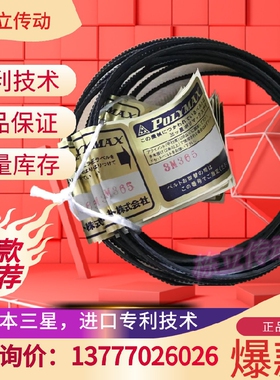 三之星MITSUBOSHI原装进口广角带 3M690 3M710 3M730 3M750