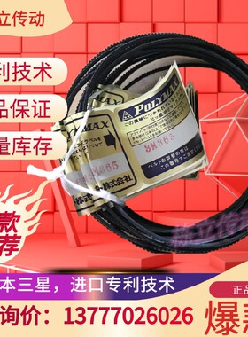 三之星原装进口广角带 3M250 3M258 3M265 3M272 3M280 3M290