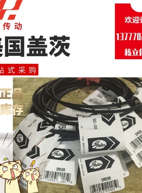 美国盖茨GATES广角带 5M1550 5M1600 5M1650 5M1850 原装真品