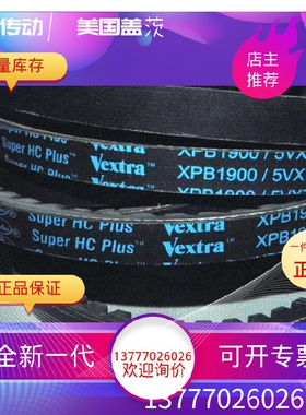 美国盖茨GATES齿带 XPB1870/5VX740 XPB1900/5VX750 XPB1950