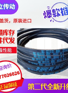 美国盖茨 GATES 齿型三角带 XPA810 XPA820 XPA832原装真品 包邮