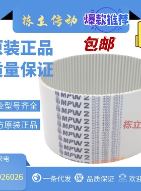 意大利麦高迪MEGADYNE 3M 5M S5M S8M 黑色聚氨酯钢丝同步带