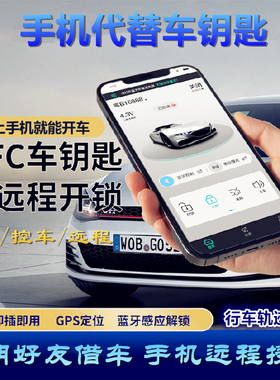 适用于YUKON ACADIA SAVANA专用智能手机控车数字汽车钥匙蓝牙NFC