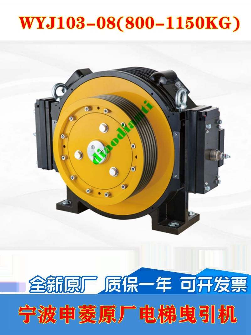 宁波申菱电梯永磁同步曳引机wyj103-02-05/wyj103-08主机非实价