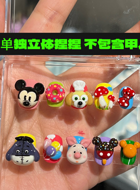 任民币手工捏捏 迪士妮米奇 噗噗朋友小驴 饼饼单捏捏 不含甲片