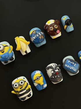 任民币|纯手工穿戴甲2024年新款手绘捏捏立体小黄人美甲