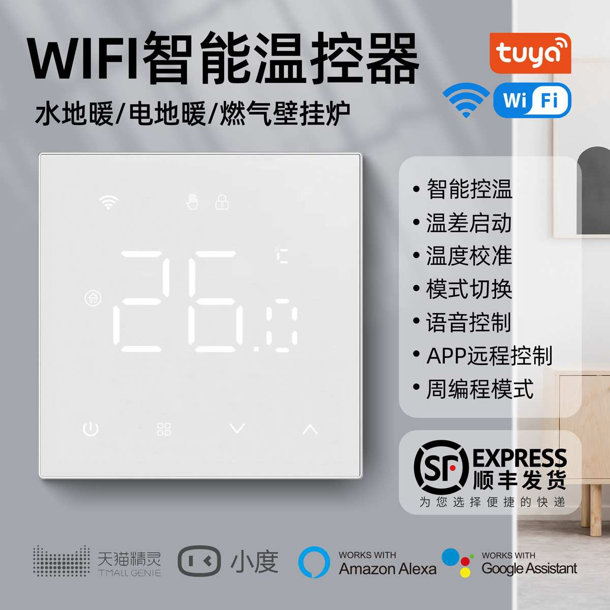 智能无线地暖温控器水暖壁挂炉LCD温控面板开关源头厂家3年质保