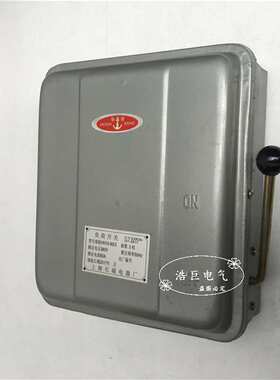 HH10-60A/3铁壳开关 封闭式负荷铁壳开关