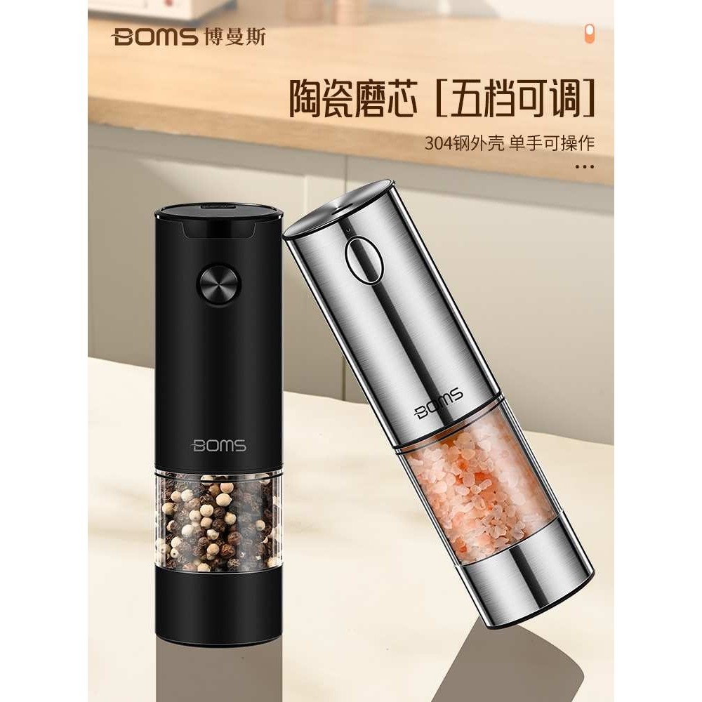 德国电动黑胡椒粉海盐研磨器亚麻籽厨房家用不锈钢研磨自动调料,3C数码配件,USB灯,淘宝优惠券,粉丝福利购,淘宝优惠卷