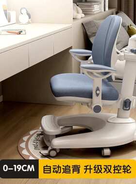 Tal新款儿童学习椅可调节升降矫正坐姿中小学生写字凳子自动追背