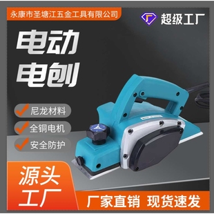 板电刨子 木工电刨家用工具电刨子压刨机多功能多功能木工刨子倒装