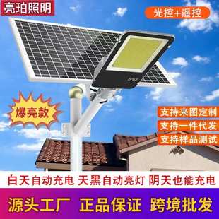 太阳能路灯户外庭院灯家用工程超亮LED大功率新农村防水照明智能