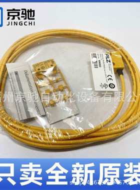 506322 PSEN ma1.4a-50/PSEN ma1.4-10mm/ 1unit安全开关pilz原装