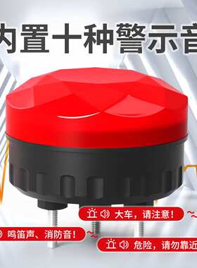 LTE905旋转警示灯爆闪led警报闪烁灯磁吸声光报警器24V信号指示灯