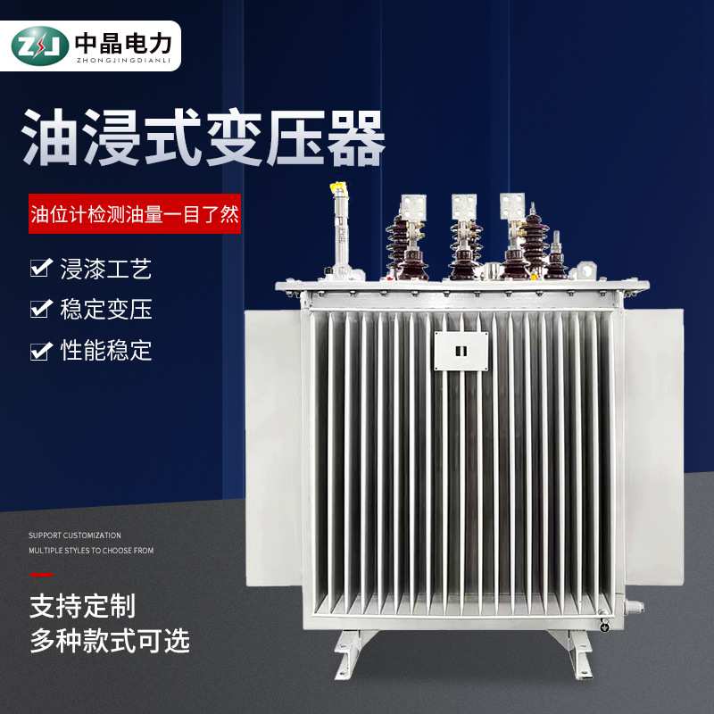 S11-M型6-10kv油浸式变压器 纺织业冶金业用大功率工业电力变压器
