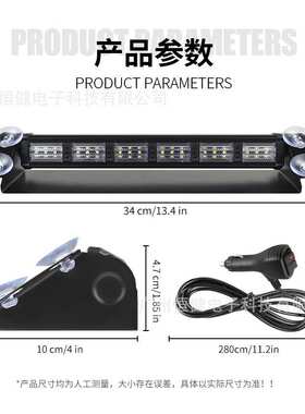 汽车爆闪灯 18LED变色吸盘铲子灯前后挡风玻璃反远光开道灯警示灯