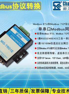 RS232/485/422网关RTU转TCP串口Modbus协议转换器智能网关