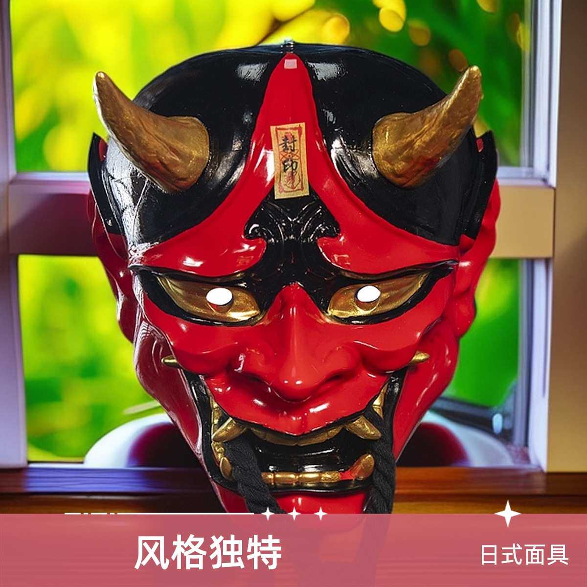 可装扮防摔装饰摆件节日cos湖般若面具面具树脂道佩戴日式漫鬼脸