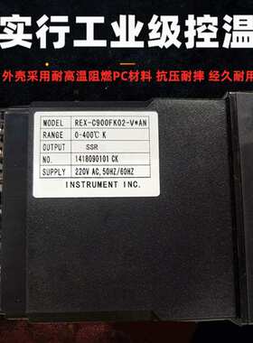 智能温控仪 REX-C900温控器PID温控SSR固态输出REX-C900FK02-V*AN