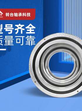 RB20030交叉滚子轴承精高密雷达转盘直驱电机工业机器人关节轴承