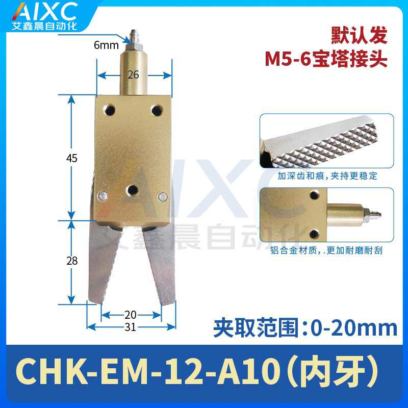 STAR迷你夹子CHK-EM-12-C/ES-08-C气动水口夹星塔机械手夹具配件
