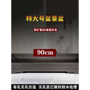 长方形花盆特大紫砂无孔盆超大有孔盆栽花盆长条形假山吸水石浅盆