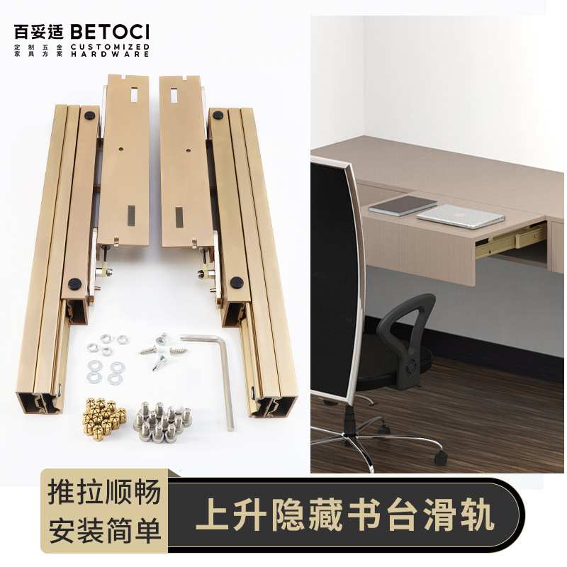 多功能上升隐形滑轨 铝合金静音推拉伸缩导轨隐藏折叠桌五金配件