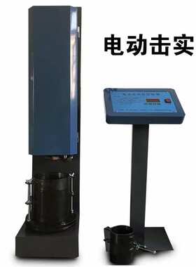 厂家现货JZ-2D型 电动重型击实仪 数显多功能轻型重型两用击实仪