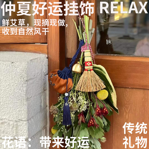 【成品】半夏森林7种植物端午节门挂新鲜艾草菖蒲挂件顺丰特快