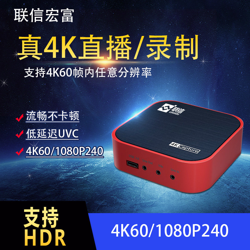 4K高清HDMI直播Switch平板游戏相机录制外置苹果手机采集卡转换器