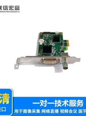 联信宏富LX0203视频采集卡hdmi sdi视频会议网络直播教学内置PCIE