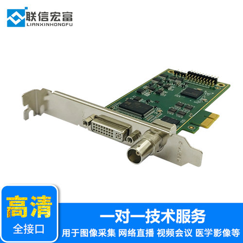 B超彩超内窥镜设备图像高清采集