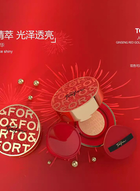 TO&FOR人参红金半哑光气垫BB霜