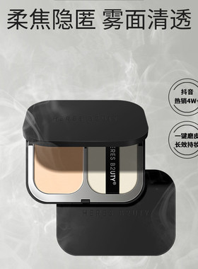 赫瑞丝柔雾粉饼控油持妆干湿两用