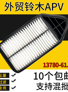 适用于铃木APV空气格过滤器13780-61J00 MZS13016外贸