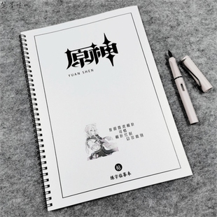 原神周边角色台词语录临摹本楷书鲸落体奶酪体男女学生硬笔练字帖