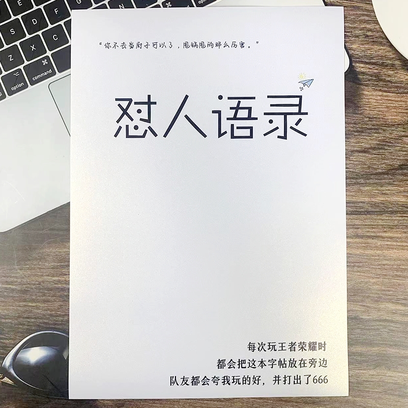 怼人语录玫瑰体奶酪体樱花体鲸落体学生女生漂亮字体练字临摹字帖