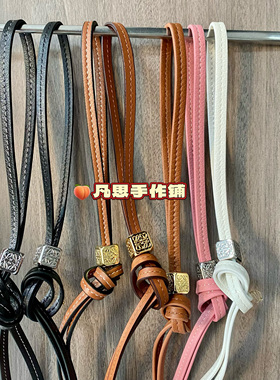 罗家定制皮绳 毛毡饰品diy专用搭皮绳串珠配件  男女个性礼物包挂