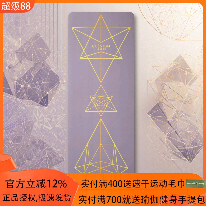 CLESIGN进口天然橡胶专业瑜伽垫防滑吸汗稳固加厚加宽加长新款